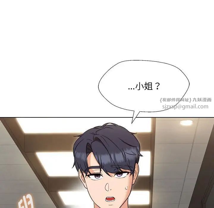 嫁入豪门的老师第18话