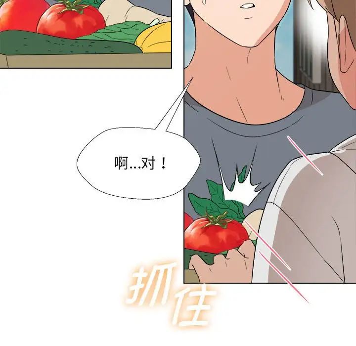 嫁入豪门的老师第18话