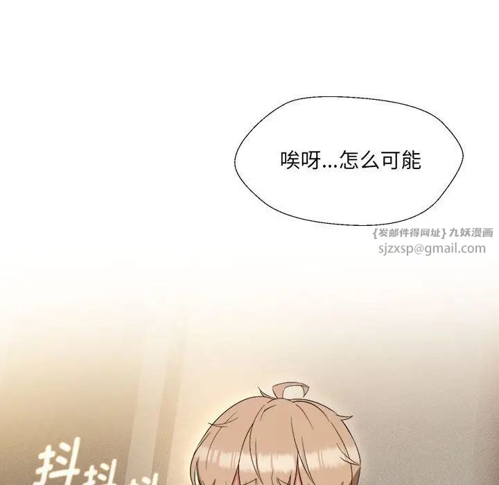 嫁入豪门的老师第18话