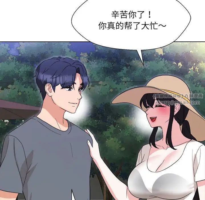 嫁入豪门的老师第18话