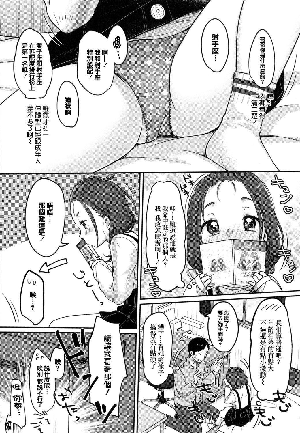 [雪雨こん]ちゅこちゅこむちゅー[無修正][雪雨こん]ちゅこちゅこむちゅー[無修正]