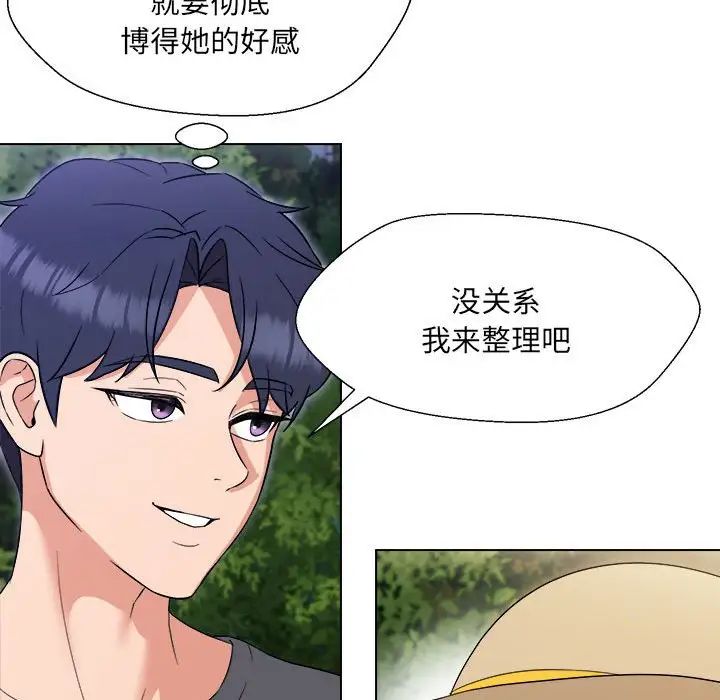 嫁入豪门的老师第18话