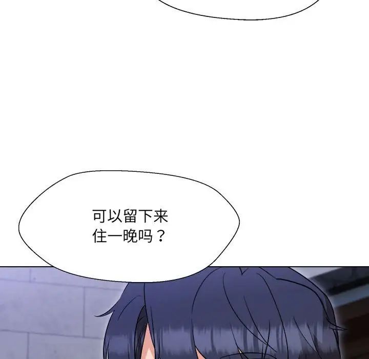 嫁入豪门的老师第18话