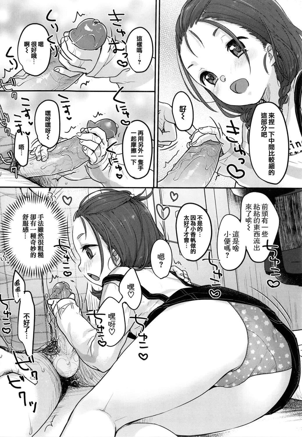 [雪雨こん]ちゅこちゅこむちゅー[無修正][雪雨こん]ちゅこちゅこむちゅー[無修正]