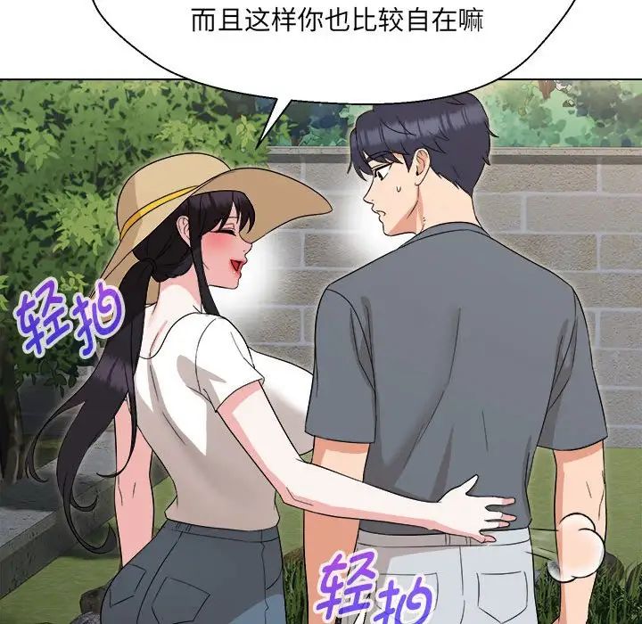 嫁入豪门的老师第18话