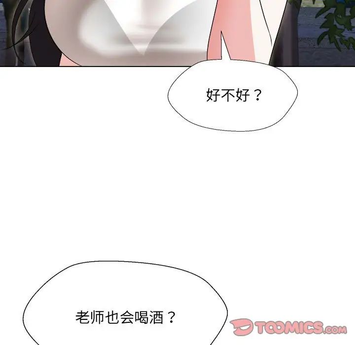嫁入豪门的老师第18话