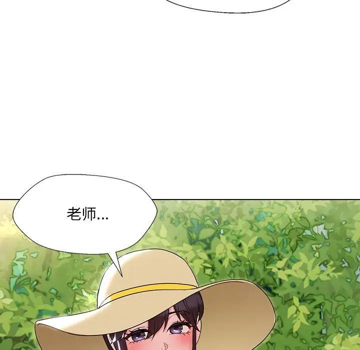 嫁入豪门的老师第18话