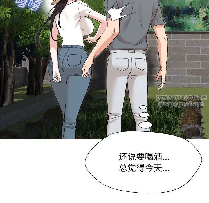 嫁入豪门的老师第18话