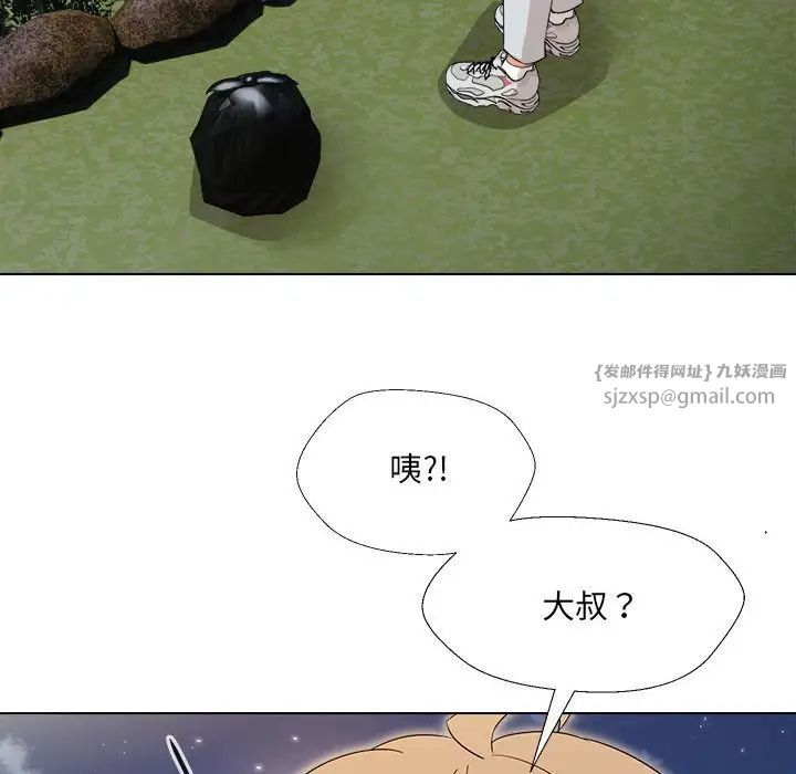 嫁入豪门的老师第18话
