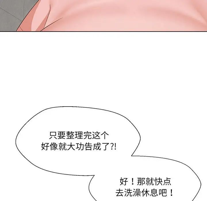 嫁入豪门的老师第18话
