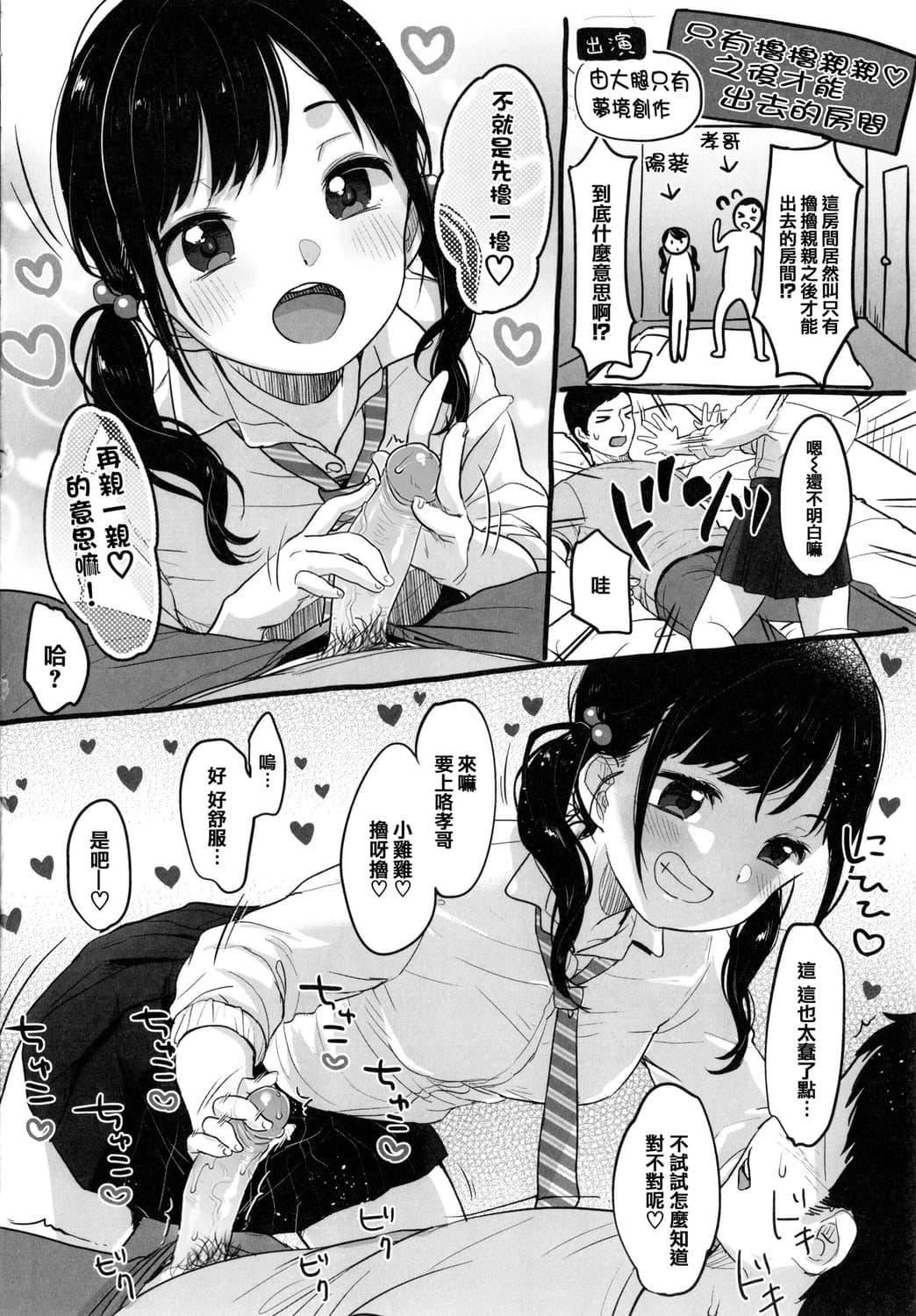 [雪雨こん]ちゅこちゅこむちゅー[無修正][雪雨こん]ちゅこちゅこむちゅー[無修正]
