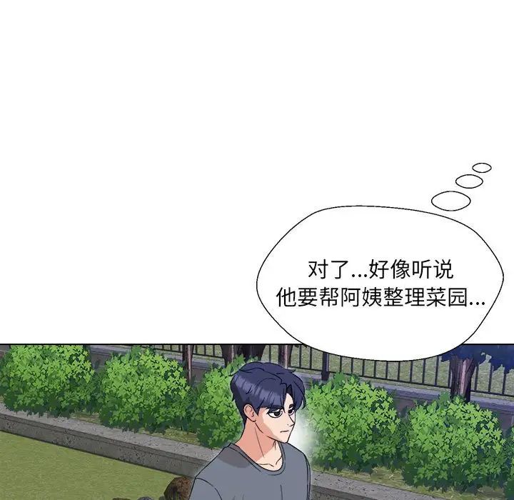 嫁入豪门的老师第18话