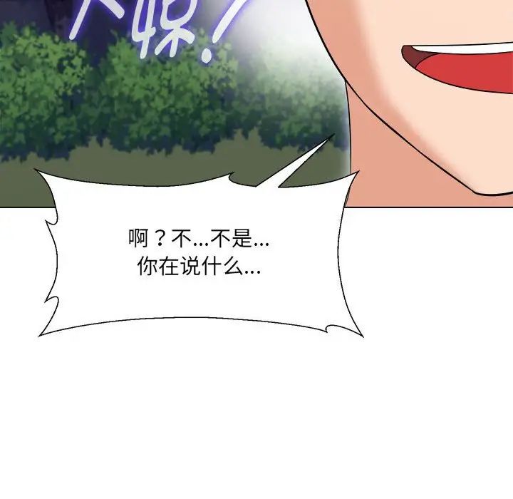 嫁入豪门的老师第18话
