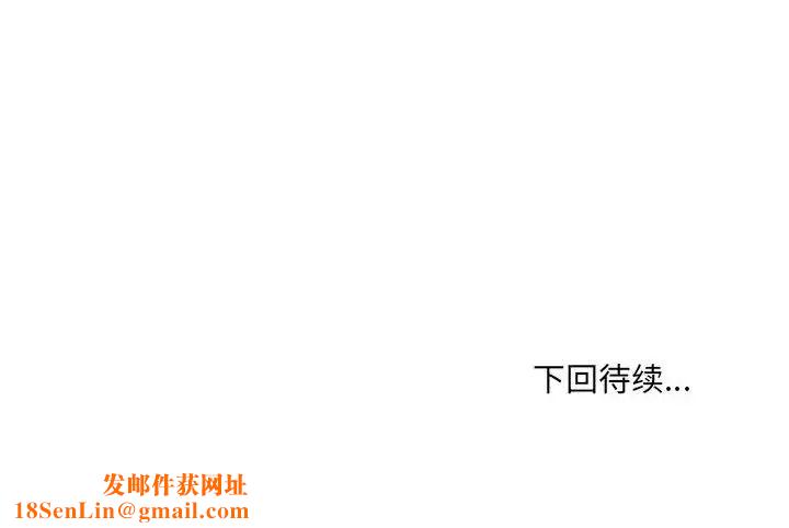 嫁入豪门的老师第18話