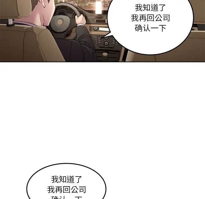 RE：23岁第1话
