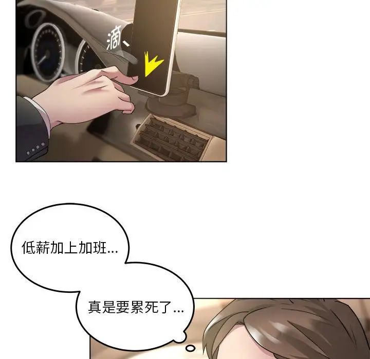 RE：23岁第1话