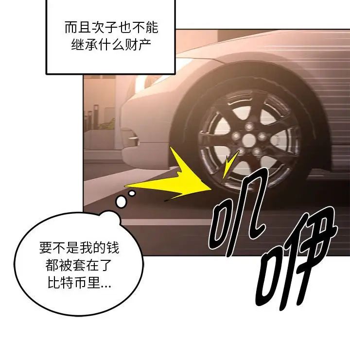 RE：23岁第1话