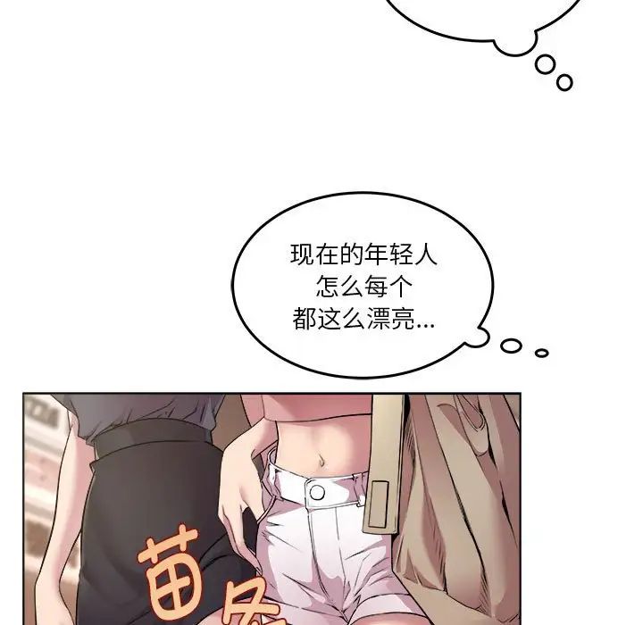 RE：23岁第1话