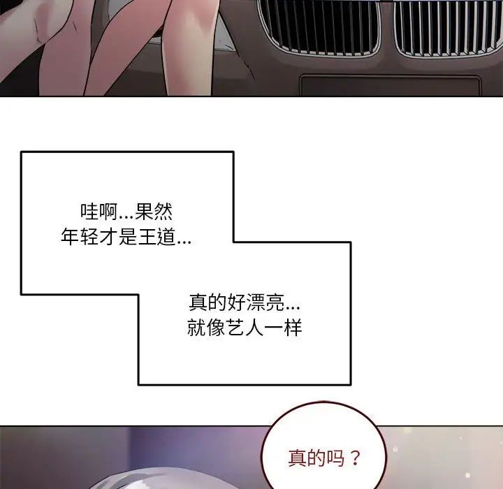 RE：23岁第1话