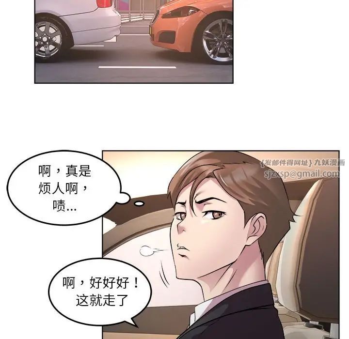 RE：23岁第1话