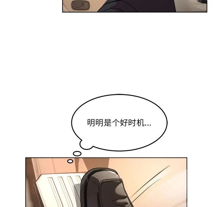 RE：23岁第1话