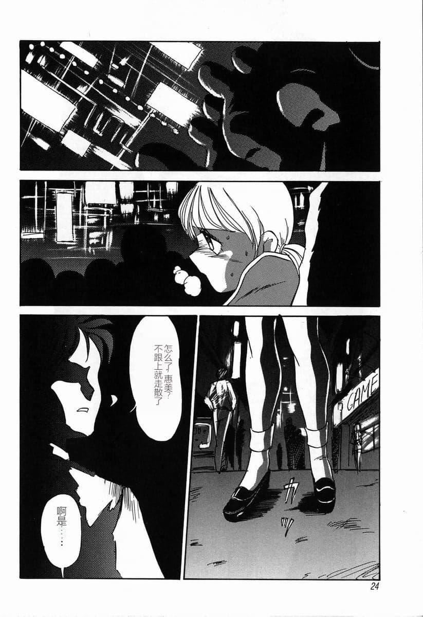 [TWILIGHT]首轮[中国翻訳][TWILIGHT]首轮[中国翻訳]