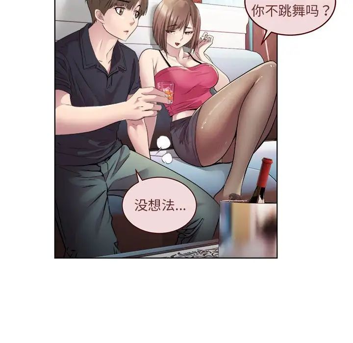 RE：23岁第1话