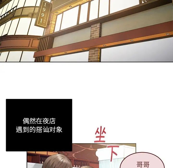 RE：23岁第1话