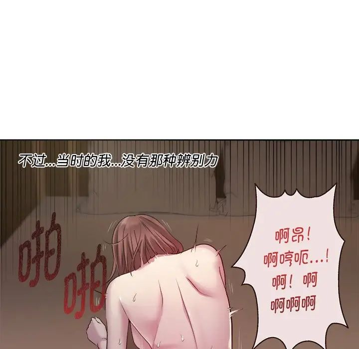 RE：23岁第1话