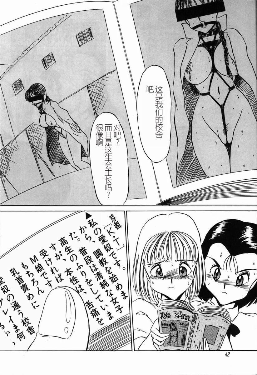[TWILIGHT]首輪[中國翻訳][TWILIGHT]首輪[中國翻訳]