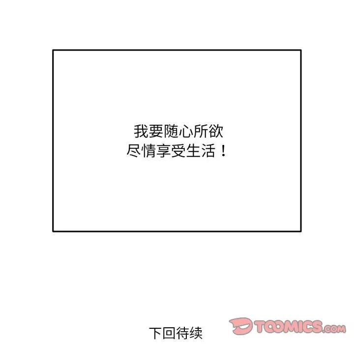 RE：23岁第1话