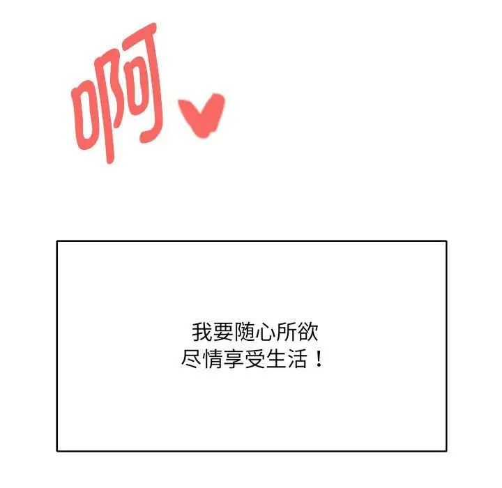RE：23岁第2話