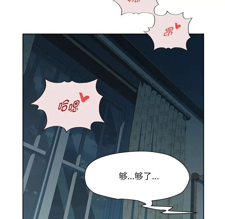 RE：23岁第2话