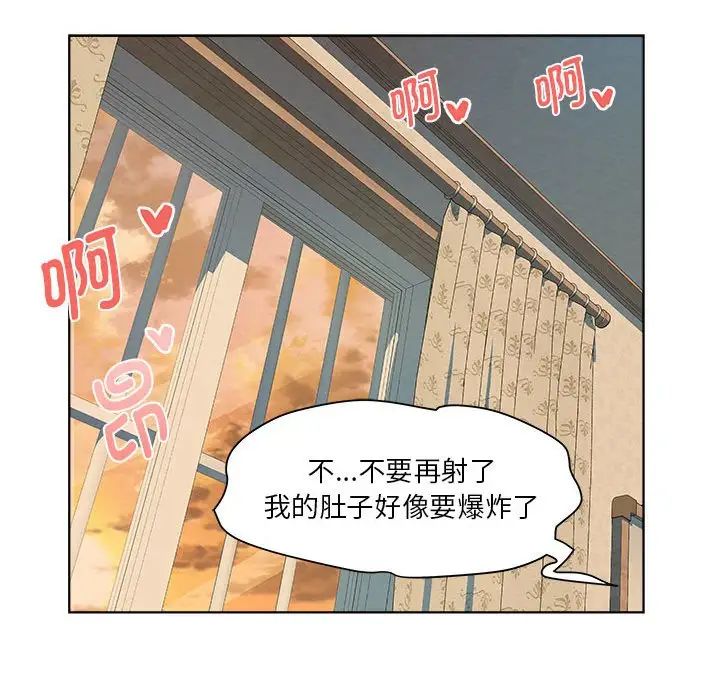 RE：23岁第2话