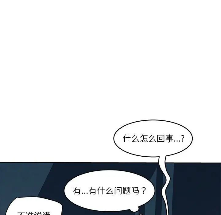 RE：23岁第2话