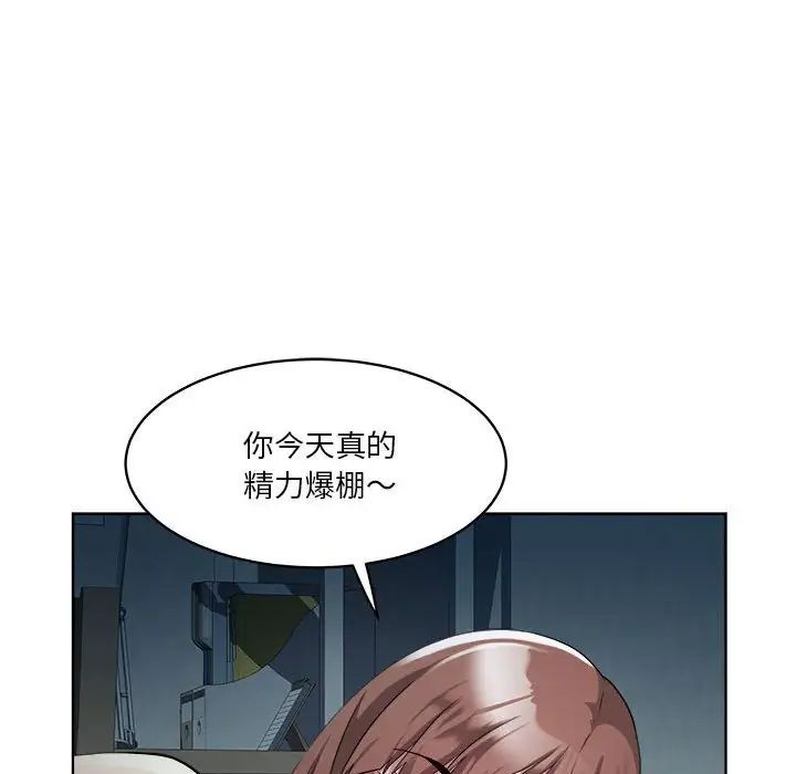 RE：23岁第2话