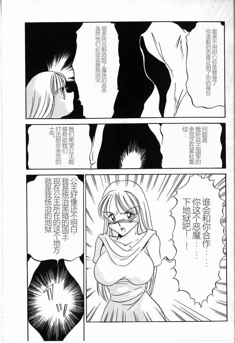 [TWILIGHT]首輪[中國翻訳][TWILIGHT]首輪[中國翻訳]
