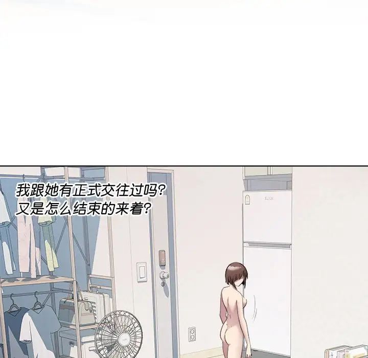 RE：23岁第2话