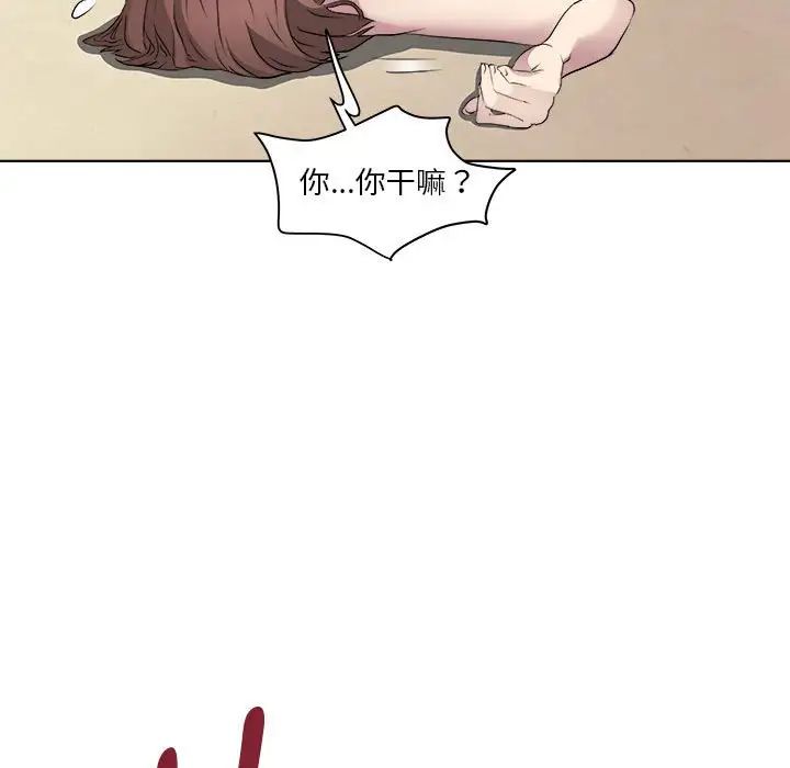 RE：23岁第2话