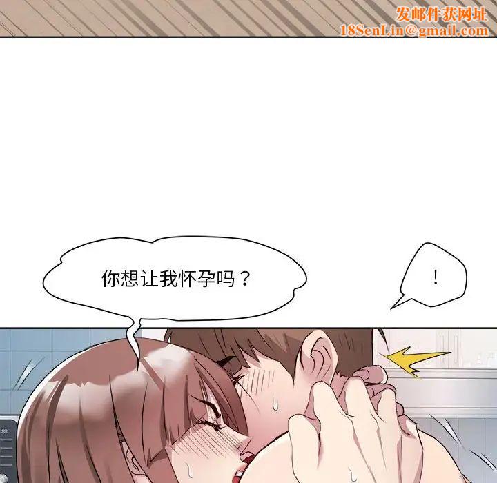 RE：23岁第2话