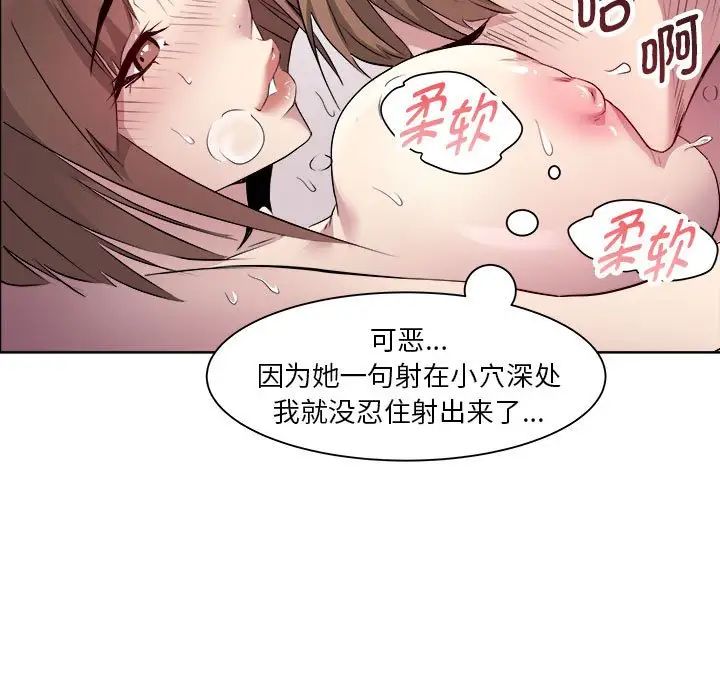 RE：23岁第2话