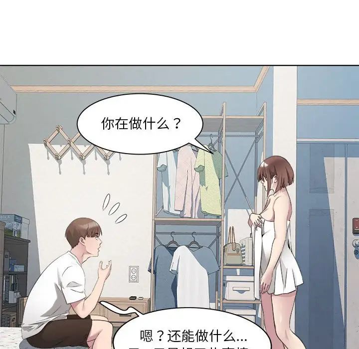 RE：23岁第2话