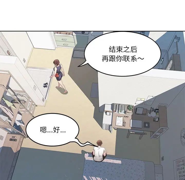 RE：23岁第2话