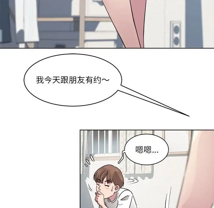 RE：23岁第2话