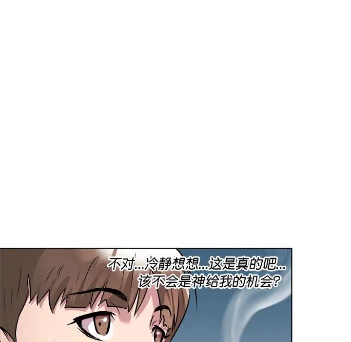 RE：23岁第2话