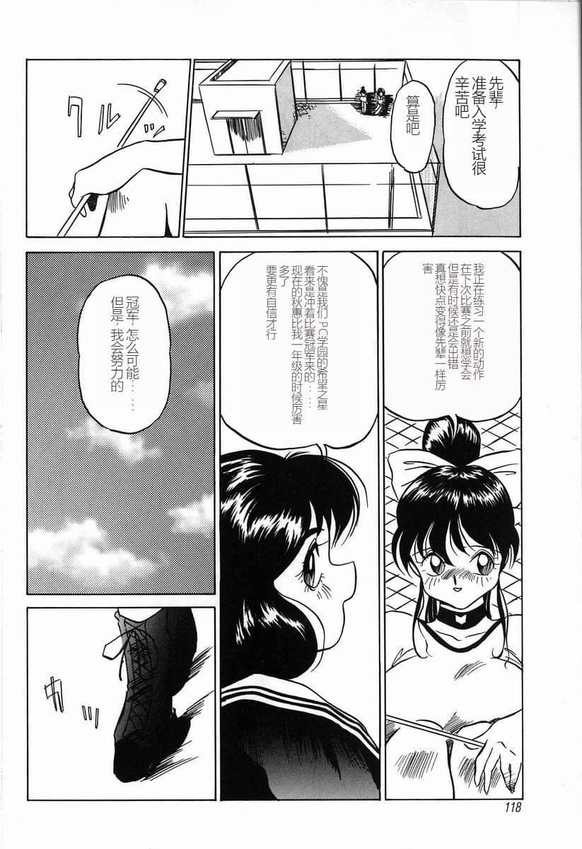 [TWILIGHT]首輪[中國翻訳][TWILIGHT]首輪[中國翻訳]