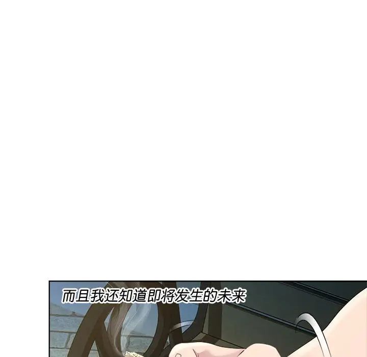 《RE：23岁》第2话