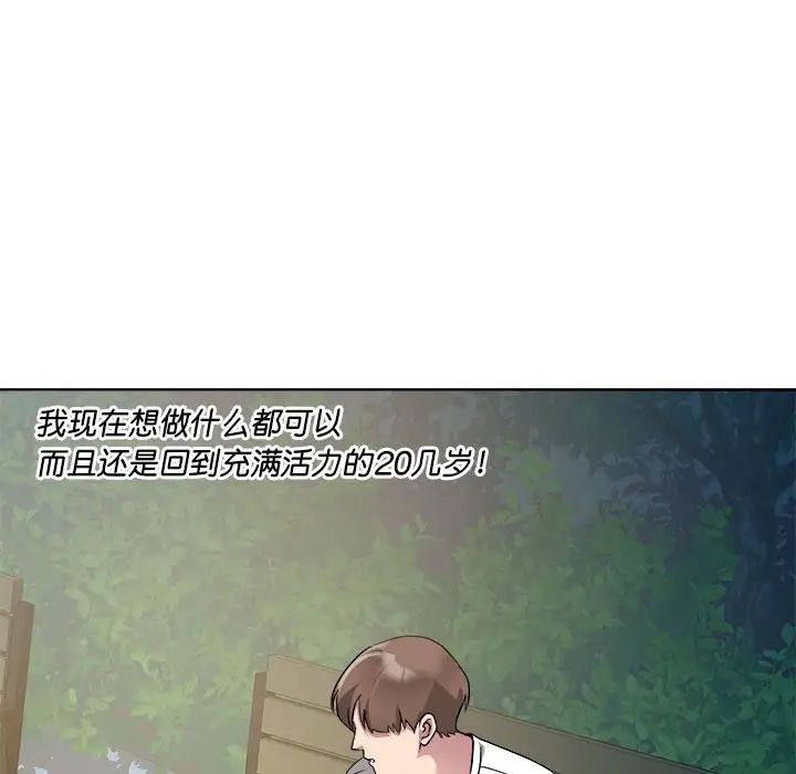 RE：23岁第2话
