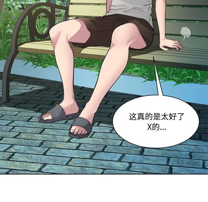 RE：23岁第2话