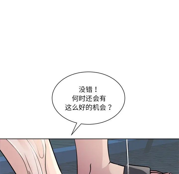 RE：23岁第2话